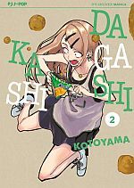 Dagashi Kashi